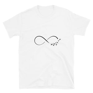 Infinity symbol Short-Sleeve Unisex T-Shirt